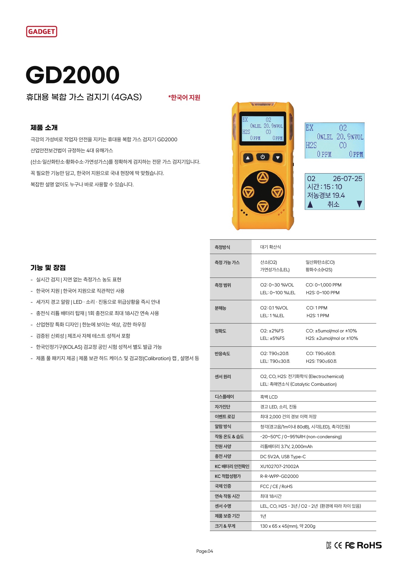 GD2000 카탈로그