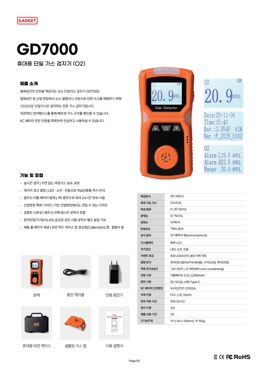 GD7000 카탈로그